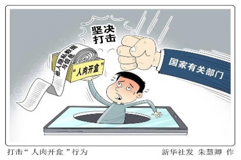 微博、腾讯、抖音、快手、百度、小红书、知乎、哔哩哔哩、豆瓣等，被点名提要求