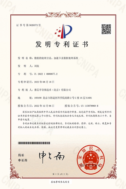 数据的处理办法、加速卡及数据处理系统